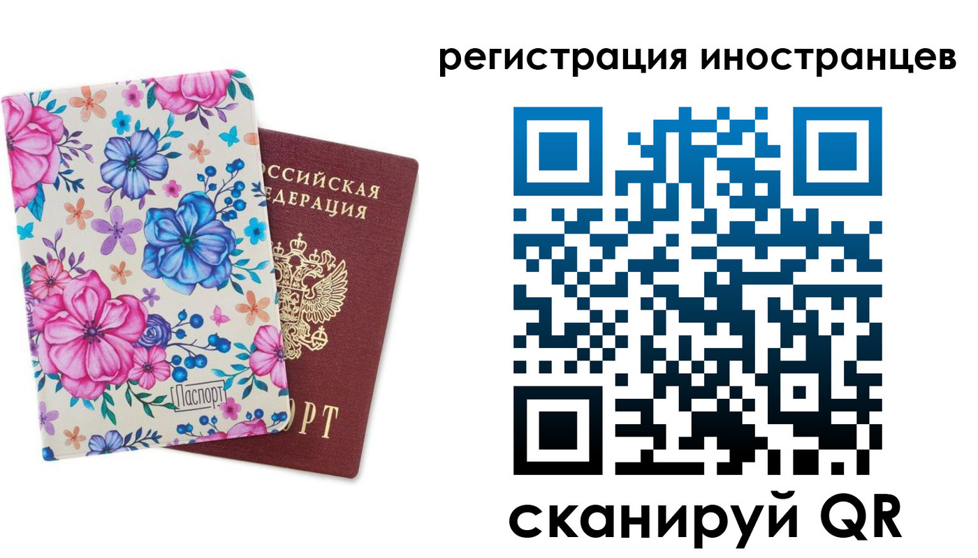 прописка гарантия в Баймаке
