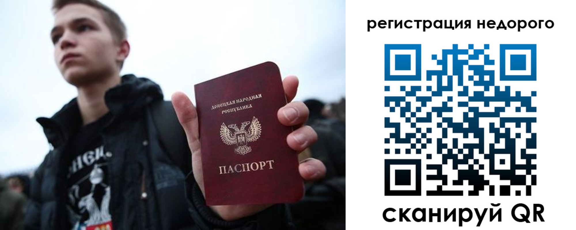 временная регистрация законно в Баймаке