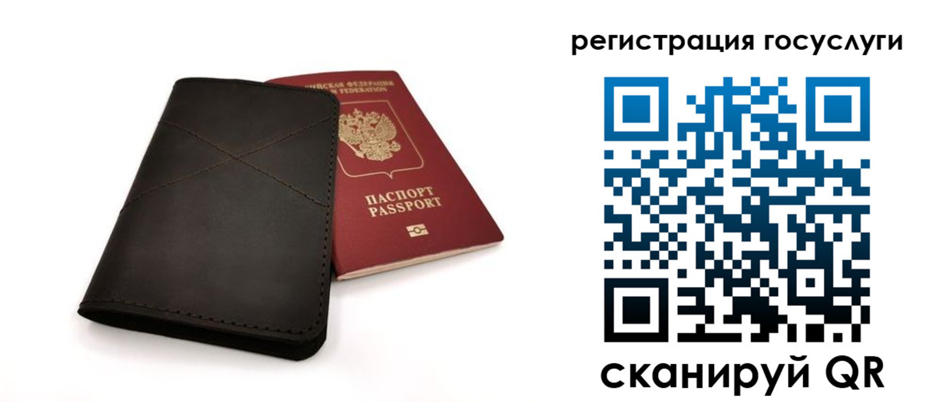прописка для работы в Баймаке