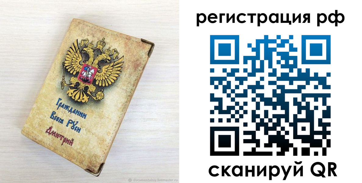 прописка для работы в Баймаке