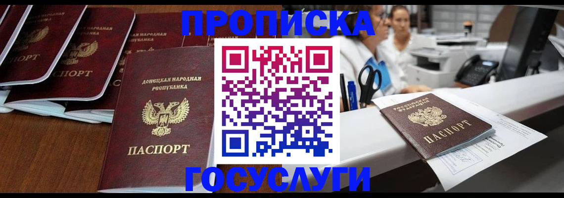 регистрация в Баймаке