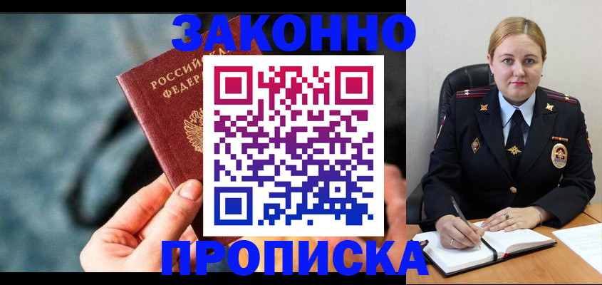 временная регистрация недорого в Баймаке